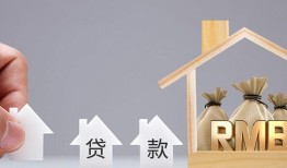 深入了解上海公积金贷款额度规定与上限