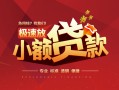 深圳线下借贷-深圳线下身份证办理贷款-深圳线下个人借钱长期
