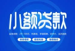 深圳线下个人消费贷款-深圳线下个人放款-深圳线下生意贷