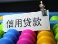 深圳线下空放借钱-深圳线下短借当天借钱-深圳线下空放借款