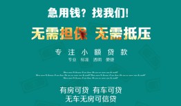 深圳线下抵押贷款-深圳线下民间借贷无视黑白-深圳线下民间私人借贷