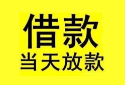 深圳线下民间短期水钱借款-深圳线下短借空放-深圳线下私人借钱短借微信号