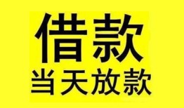 深圳线下民间短期水钱借款-深圳线下短借空放-深圳线下私人借钱短借微信号