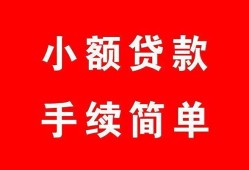 深圳线下哪里有小额贷款-深圳线下无抵押小额贷款-深圳线下个人借钱长期