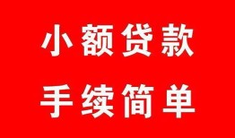 深圳线下私人无抵押贷款-深圳线下应急借钱空放-深圳线下民间借贷当天下款