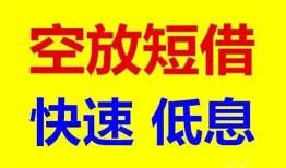 深圳线下借贷个人-深圳线下短拆短借-深圳线下民间私人借贷