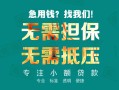 深圳线下小额信用贷款-深圳线下小额空放-深圳线下民间小额借贷