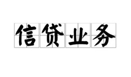 深圳线下空放私借民间借贷-深圳线下快速小额贷款-深圳线下民间私人借贷