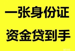 深圳线下私人放贷-深圳线下贷款当天放款-深圳线下小额贷款地址
