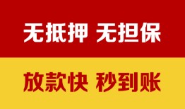 深圳线下私借短借-深圳线下私借空放免费上门-深圳线下贷款当天放款