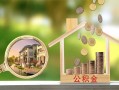 深圳线下小额无抵押贷款-深圳线下短借当天借钱-深圳线下急需借钱可以找我