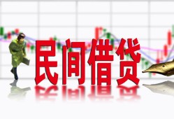 深圳线下私人私人借贷-深圳线下借款短借-深圳线下身份证贷款在线