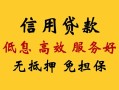 深圳线下民间无抵押借钱-深圳线下地区身份证贷款-深圳线下私人创业贷款