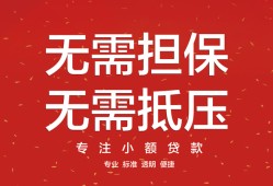 深圳线下个人贷款额-深圳线下小额无抵押贷款-深圳线下正规短借