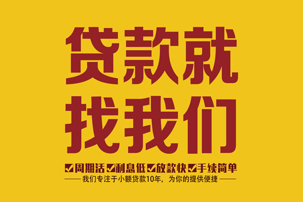 深圳线下私人借钱-深圳线下空放24小时上门放款电话-深圳线下个人贷款联系方式