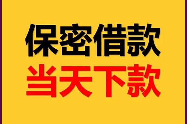 深圳线下私人借钱怎么收费