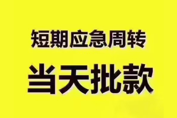 深圳线下个人借贷平台