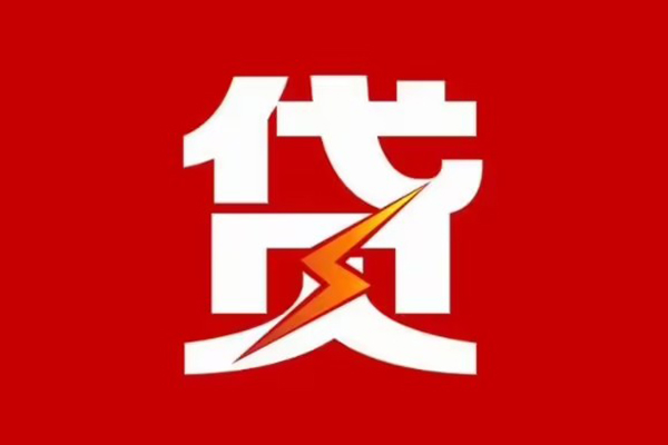 深圳线下私人借贷款