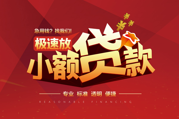 深圳线下信用贷款网