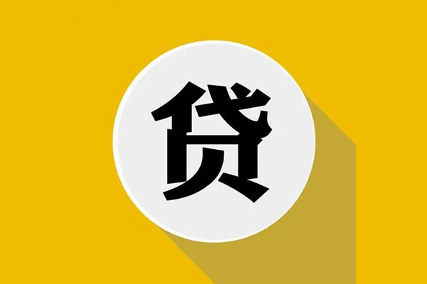 深圳线下个人信用贷款