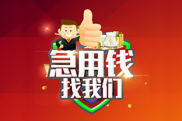 深圳线下个人信用贷款