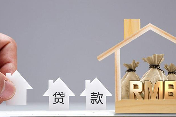 深入了解上海公积金贷款额度规定与上限
