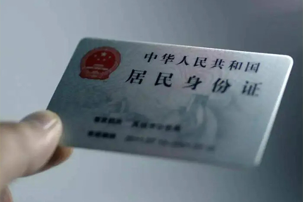深圳线下身份证线下贷款
