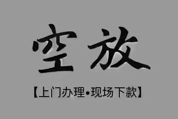 深圳线下个人贷款额
