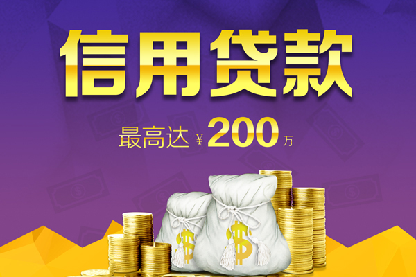 深圳线下短期空放小额贷款