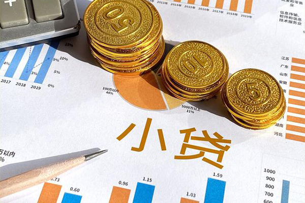 深圳线下信用贷款