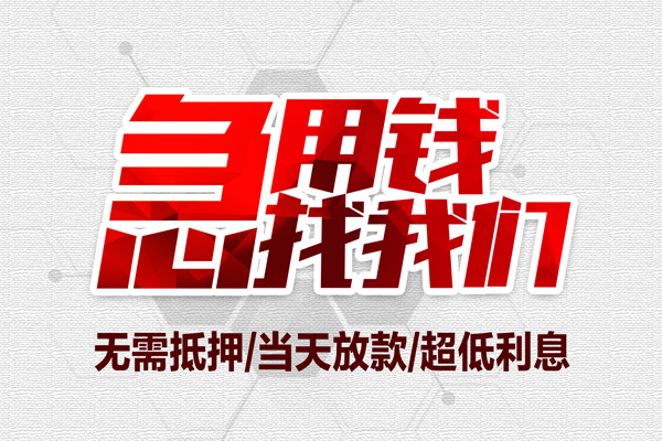 深圳线下个人身份证贷款