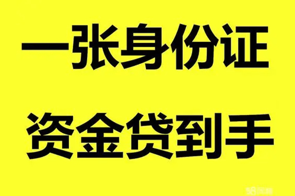 深圳线下哪里可以信用贷款