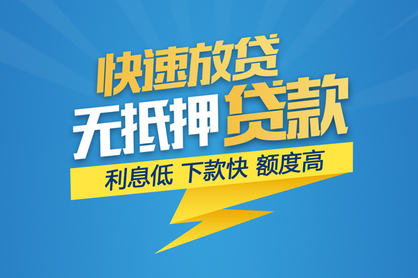 深圳线下个人借贷款