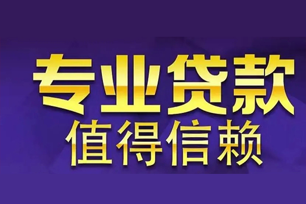 深圳线下本地身份证贷款