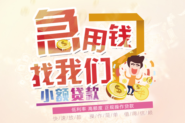 深圳线下快速借钱