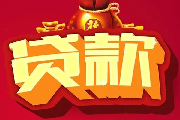 深圳线下民间借贷无抵押
