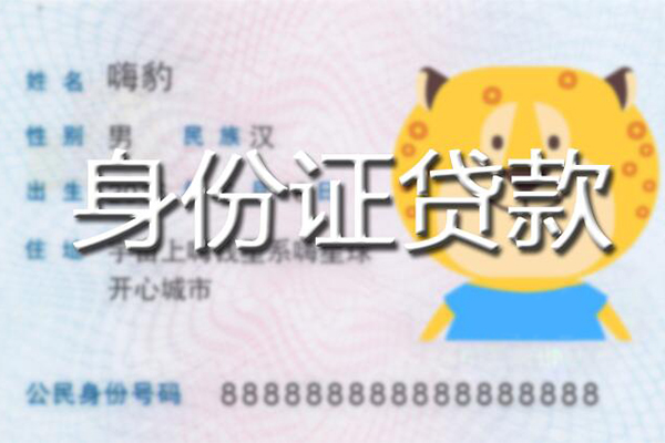 深圳线下私人借钱
