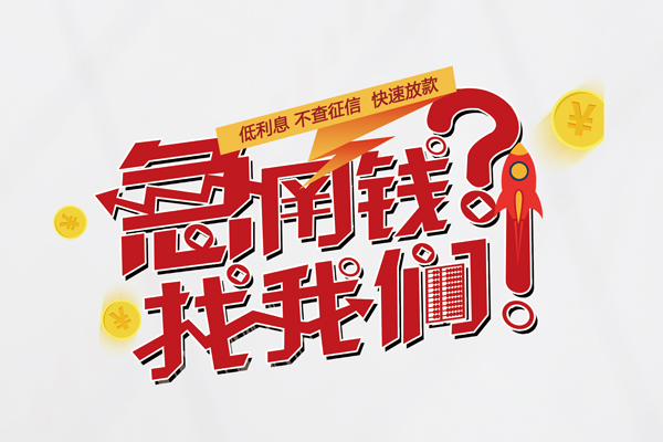 深圳线下私借空放先息后本
