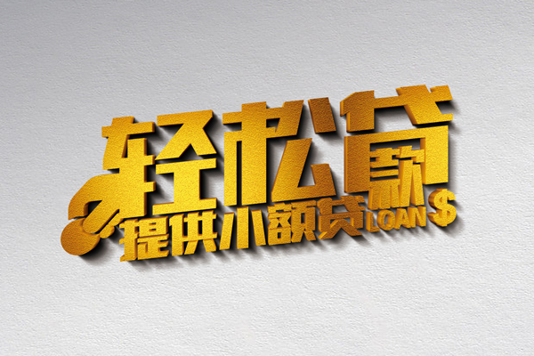 深圳线下哪里可以民间借贷