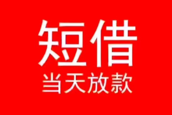 深圳线下身份证小额贷款