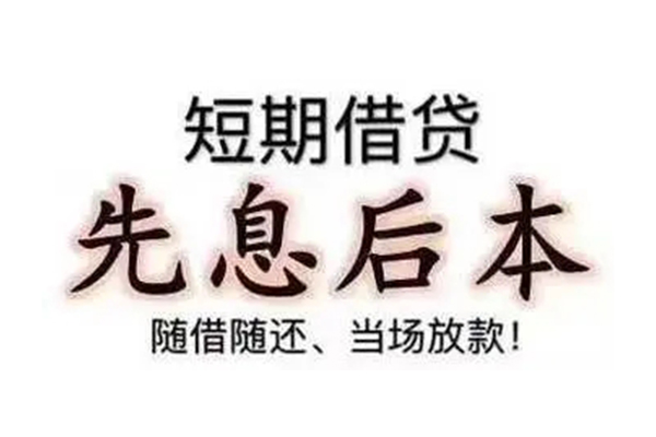 深圳线下私人私人借贷