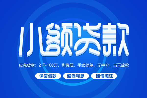 深圳线下个人消费贷款