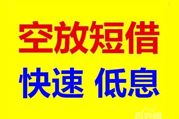 深圳线下借贷个人