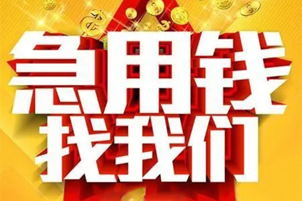 深圳线下快速小额贷款