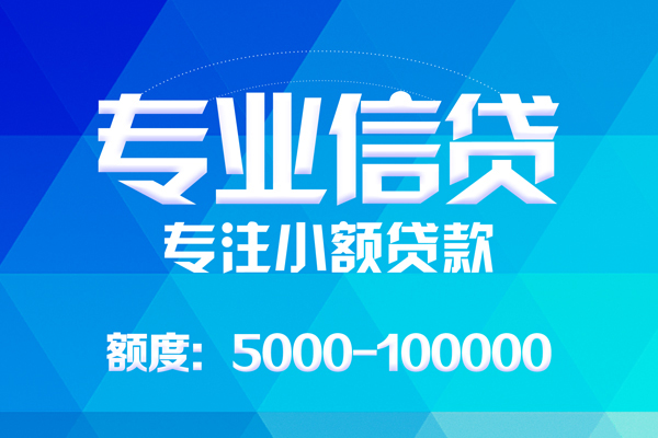 深圳线下贷款个人贷款