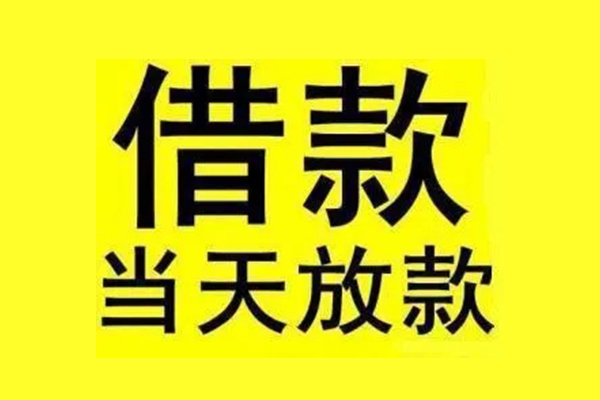 深圳线下无抵押信用贷款