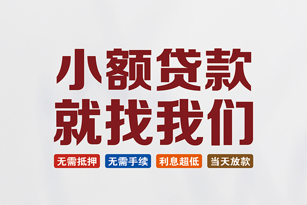 深圳线下私人放贷