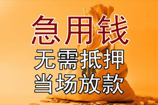 深圳线下空放私人借钱